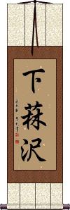 Scroll