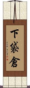 Scroll