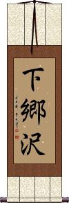 Scroll