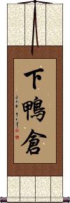 Scroll