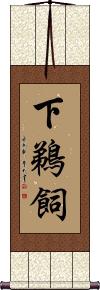 Scroll