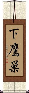 Scroll