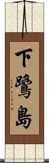 Scroll