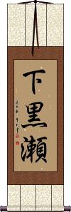 Scroll
