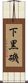 Scroll