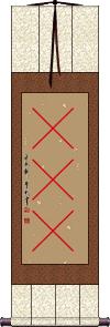 Scroll