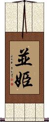 Scroll