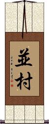 Scroll