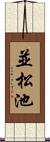 Scroll