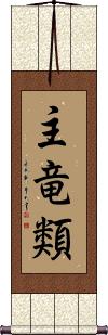 Scroll