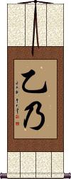 Scroll