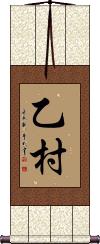 Scroll