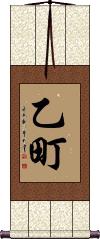 Scroll