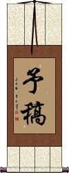 Scroll