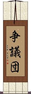 Scroll