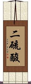 Scroll