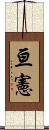 Scroll