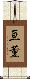 Scroll