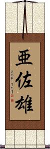 Scroll