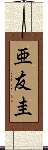 Scroll