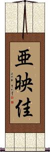 Scroll