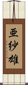 Scroll