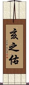 Scroll