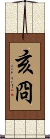 Scroll