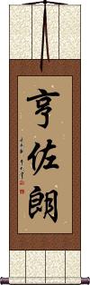 Scroll