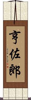 Scroll