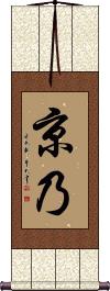 Scroll