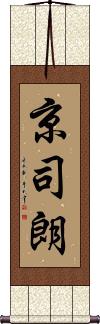 Scroll