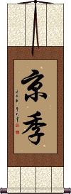Scroll