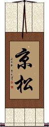 Scroll