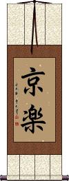 Scroll