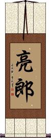 Scroll