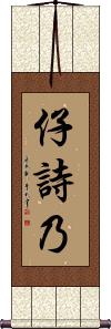 Scroll