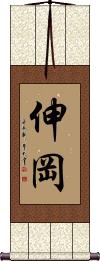 Scroll