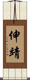 Scroll