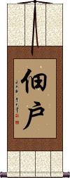 Scroll