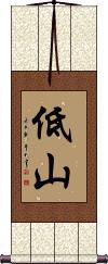 Scroll