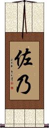 Scroll