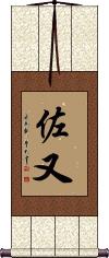 Scroll