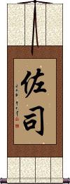 Scroll