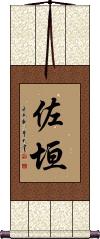 Scroll