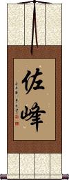 Scroll