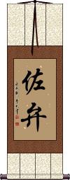 Scroll