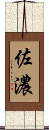 Scroll
