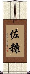 Scroll