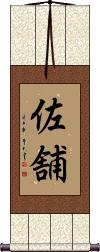 Scroll